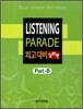LISTENING PARADE 외고대비 심화편 Part-B