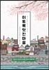 이토록 멋진 마을