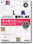 애니메이션의 모든것 52