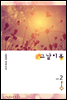 그날 이후 2권 (완결)