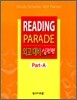 READING PARADE 외고대비 실전편 Part-A