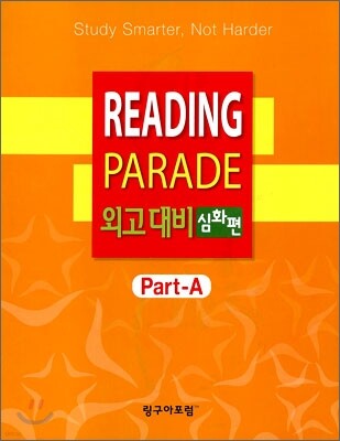 READING PARADE 외고대비 심화편 Part-A