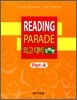 READING PARADE 외고대비 심화편 Part-A