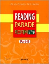 READING PARADE 외고대비 심화편 Part-B