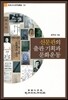 신문관의 출판 기획과 문화운동