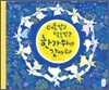 더도말고 덜도말고 한가위만 같아라