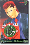 쿠니미츠의 정치 9
