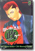 쿠니미츠의 정치 9