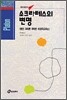 소크라테스의 변명