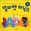 알파벳 파닉스