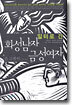 일터로 간 화성남자 금성여자