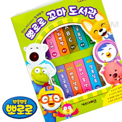 [아이코닉스]뽀로로의 꼬마 도서관[미니북12권세트]