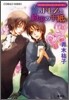 戀のドレスと約束の手紙