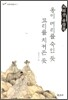 용이 머리를 숙인 듯 꼬리를 치켜든 듯