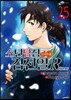 소년탐정 김전일 season2 Returns 25