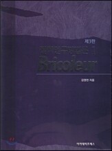 질적연구방법론 1