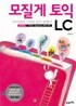 모질게 토익 LC