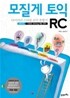 모질게 토익 RC