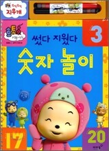 후토스 썼다 지웠다 숫자놀이