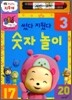 후토스 썼다 지웠다 숫자놀이
