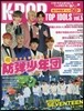 K－POP TOP IDOLS   5