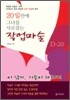 20일안에 그녀를 사로잡는 작업마술