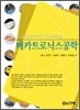 메카트로닉스공학