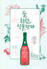 술 취한 식물학자