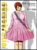 데모크라티아 4