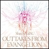 애니메이션 `에반게리온` OST - 미발표 & 미수록 버전 작품집 (Shiro Sagisu - Outtakes from Evangelion)