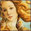 피렌체
