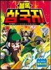 블록 삼국지 7
