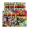 블록 삼국지 1-7권 세트