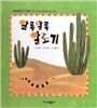개념잡힌 수학씨 : 알록달록 알로기
