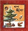 개념잡힌 수학씨 : 이게 뭐지?