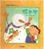 개념잡힌 수학씨 : 짝짝짝