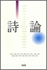 시론