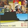 이종학의 길모퉁이 재즈카페 (My Favorite Jazz Cafe)