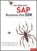 SAP Business One SDK