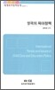 영국의 육아정책