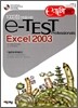 e-TEST Professionals Excel 2003