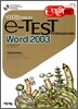e-TEST Professionals Word 2003