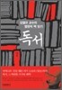 독서