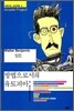 방법으로서의 유토피아