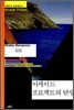아케이드 프로젝트의 탄생