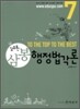 2009 7급 삼봉 행정법각론