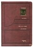홀리원 주석성경 개역개정판(대,단본,색인,무지퍼)(15.8*22)(자주)