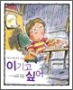 이기고 싶어