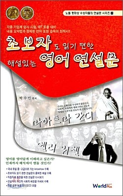 초보자 영어 연설문