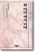 한마리 까치되어